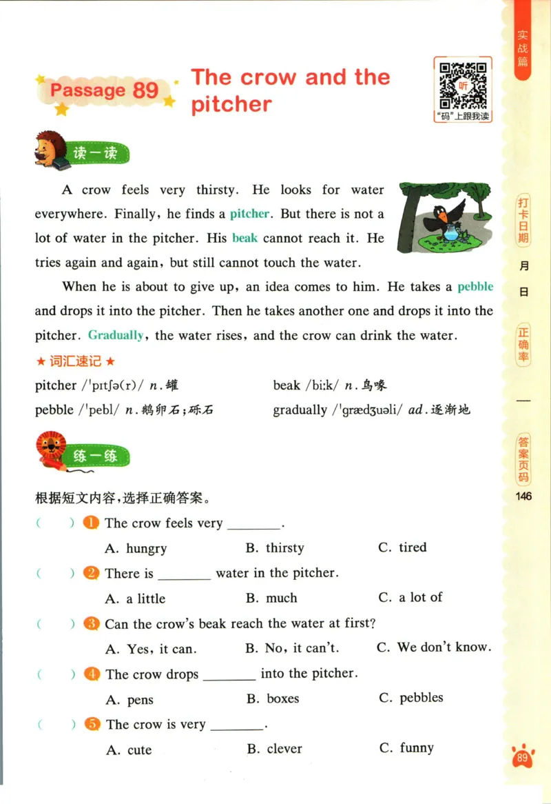 星火英语阅读训练100篇四年级_26春四年级上下册人教版_四上英语合集人教版PEP英语四年级上册新教材（教学视频+课件+动画+音频+练习+教案）_17练习资料_《阅读训练100篇》