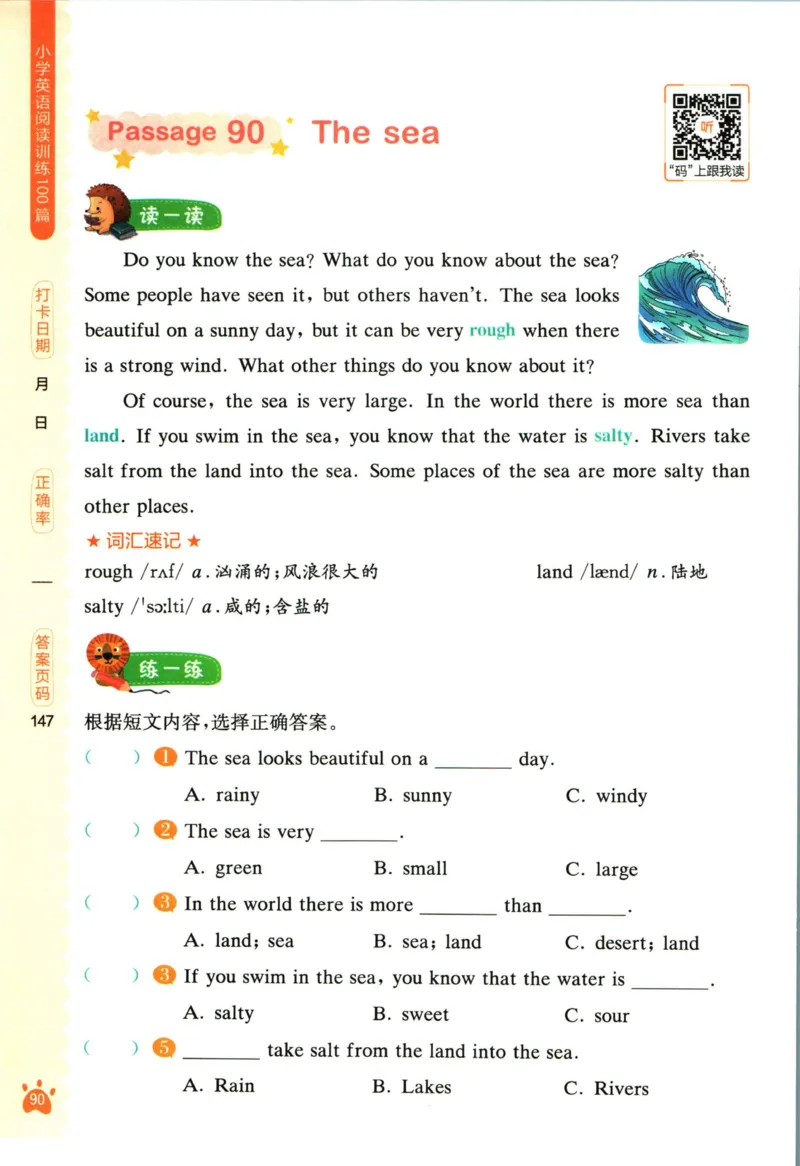 星火英语阅读训练100篇四年级_26春四年级上下册人教版_四上英语合集人教版PEP英语四年级上册新教材（教学视频+课件+动画+音频+练习+教案）_17练习资料_《阅读训练100篇》