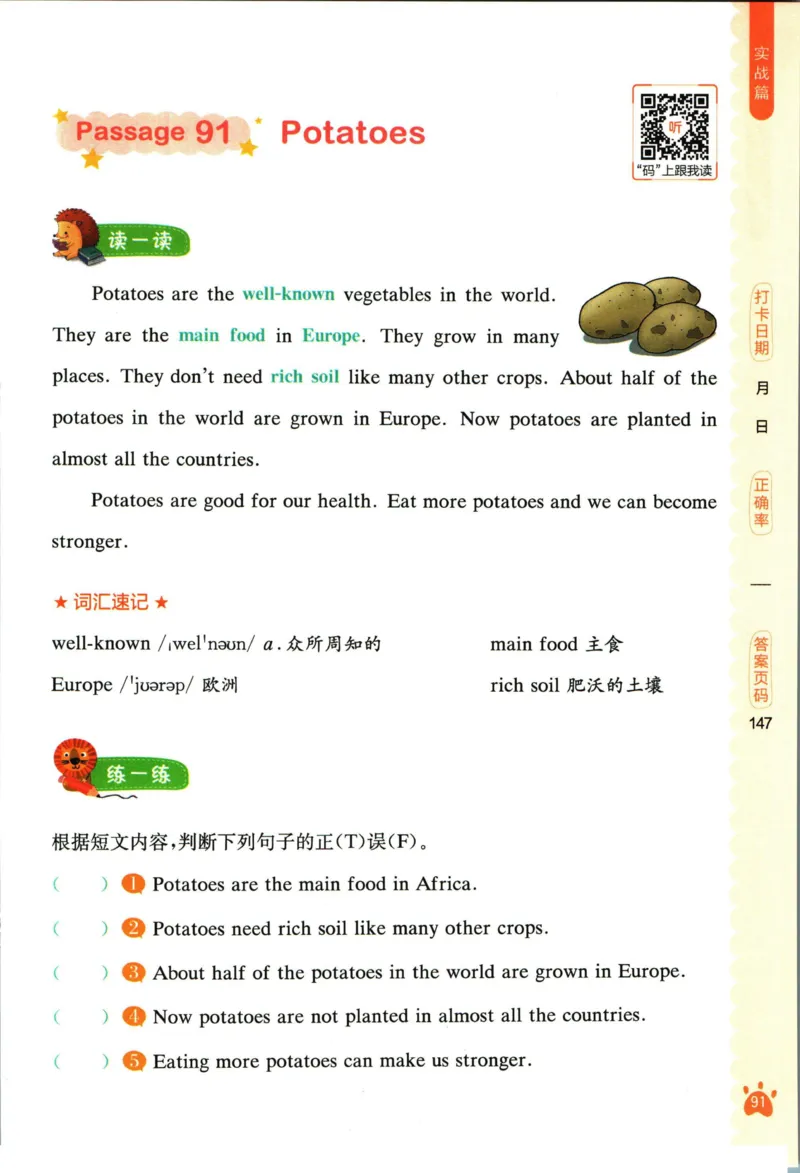 星火英语阅读训练100篇四年级_26春四年级上下册人教版_四上英语合集人教版PEP英语四年级上册新教材（教学视频+课件+动画+音频+练习+教案）_17练习资料_《阅读训练100篇》