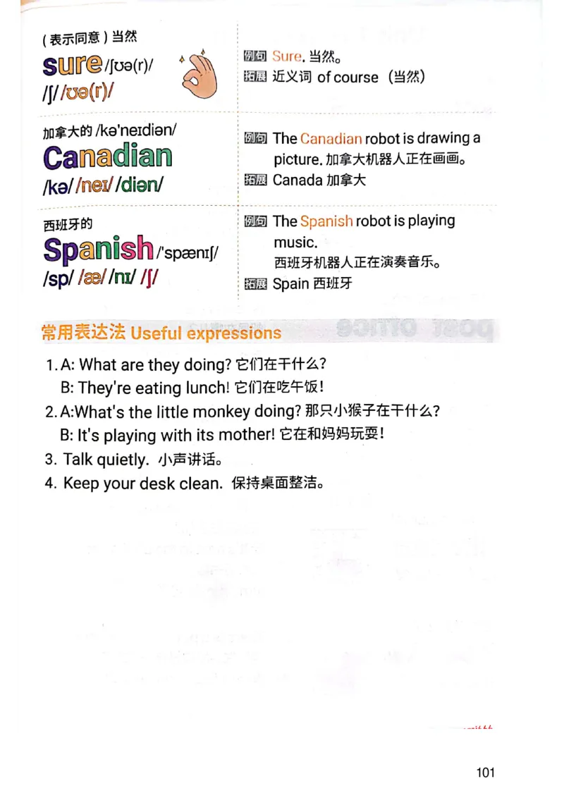 斗半匠-小学生你得这样背单词_26春四年级上下册人教版_四上英语合集人教版PEP英语四年级上册新教材（教学视频+课件+动画+音频+练习+教案）_17练习资料_《小学英语一本通》