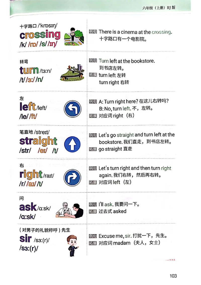 斗半匠-小学生你得这样背单词_26春四年级上下册人教版_四上英语合集人教版PEP英语四年级上册新教材（教学视频+课件+动画+音频+练习+教案）_17练习资料_《小学英语一本通》