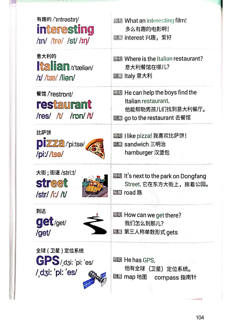 斗半匠-小学生你得这样背单词_26春四年级上下册人教版_四上英语合集人教版PEP英语四年级上册新教材（教学视频+课件+动画+音频+练习+教案）_17练习资料_《小学英语一本通》