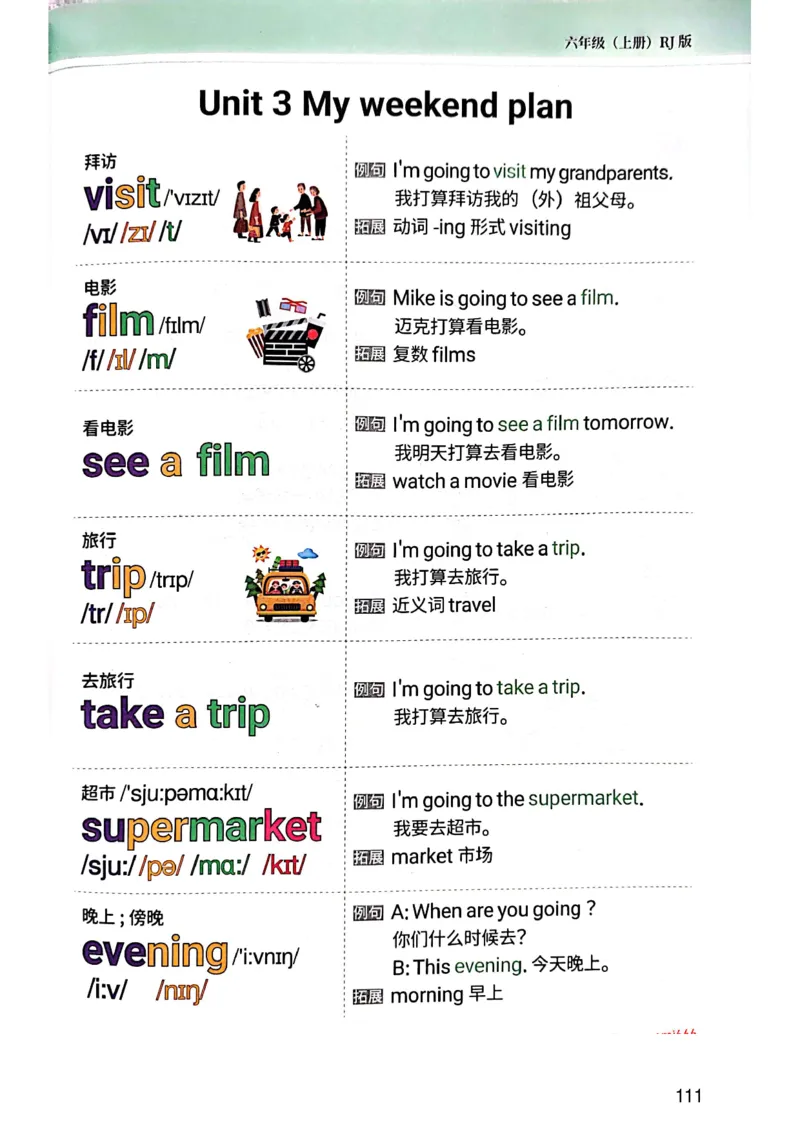 斗半匠-小学生你得这样背单词_26春四年级上下册人教版_四上英语合集人教版PEP英语四年级上册新教材（教学视频+课件+动画+音频+练习+教案）_17练习资料_《小学英语一本通》