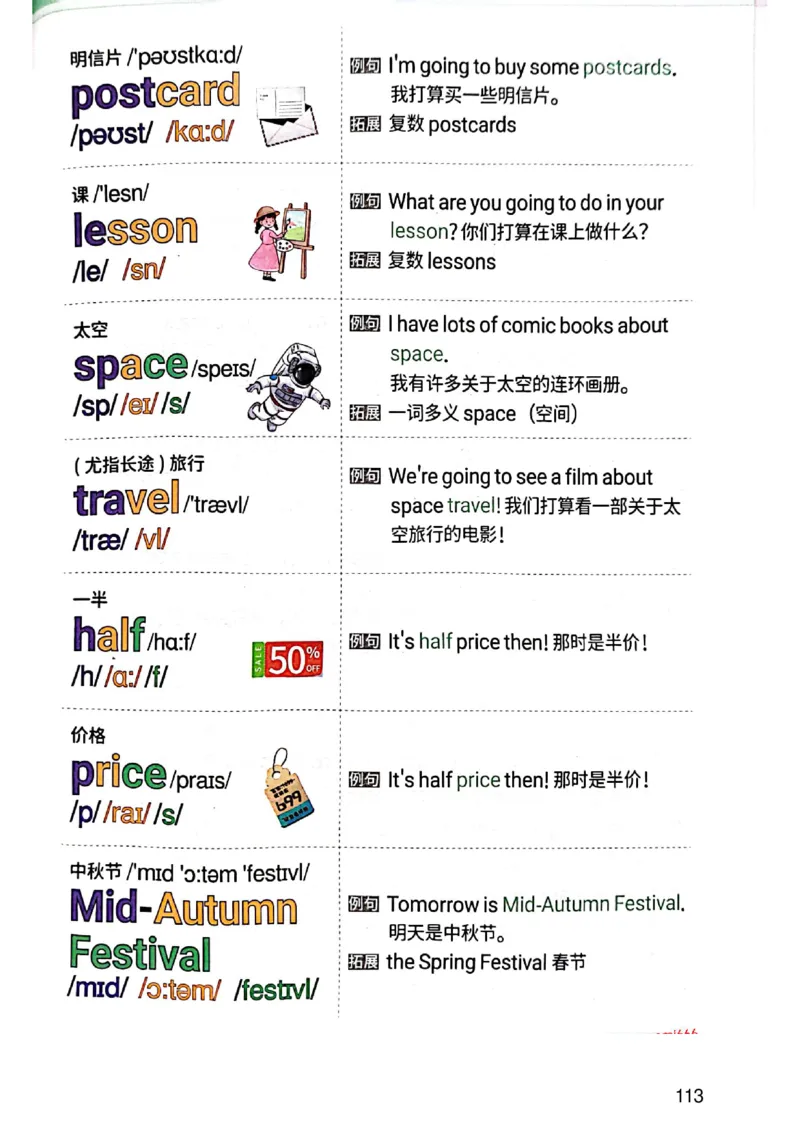 斗半匠-小学生你得这样背单词_26春四年级上下册人教版_四上英语合集人教版PEP英语四年级上册新教材（教学视频+课件+动画+音频+练习+教案）_17练习资料_《小学英语一本通》