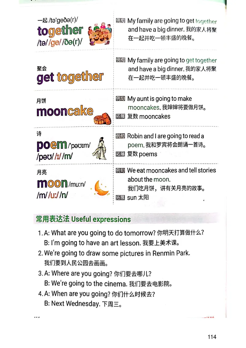 斗半匠-小学生你得这样背单词_26春四年级上下册人教版_四上英语合集人教版PEP英语四年级上册新教材（教学视频+课件+动画+音频+练习+教案）_17练习资料_《小学英语一本通》