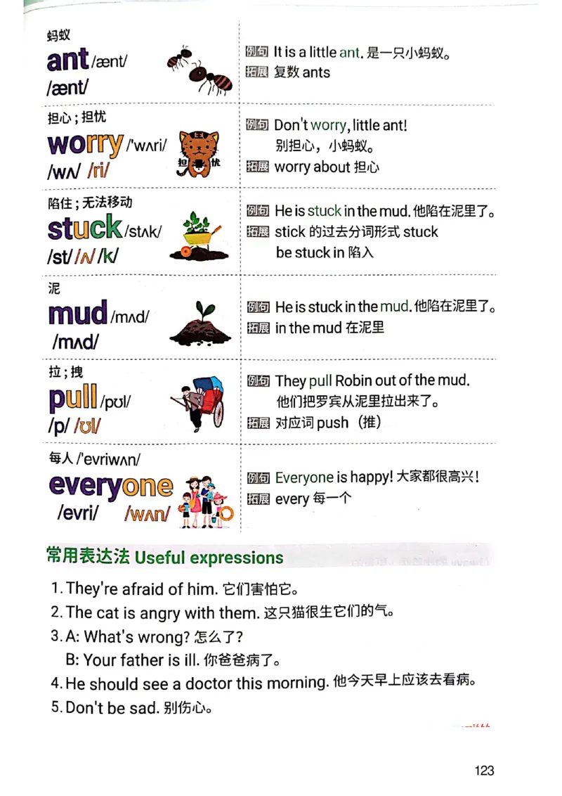 斗半匠-小学生你得这样背单词_26春四年级上下册人教版_四上英语合集人教版PEP英语四年级上册新教材（教学视频+课件+动画+音频+练习+教案）_17练习资料_《小学英语一本通》