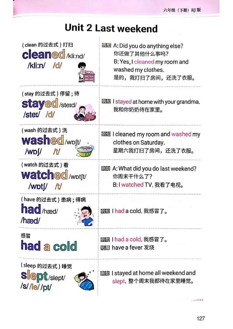 斗半匠-小学生你得这样背单词_26春四年级上下册人教版_四上英语合集人教版PEP英语四年级上册新教材（教学视频+课件+动画+音频+练习+教案）_17练习资料_《小学英语一本通》