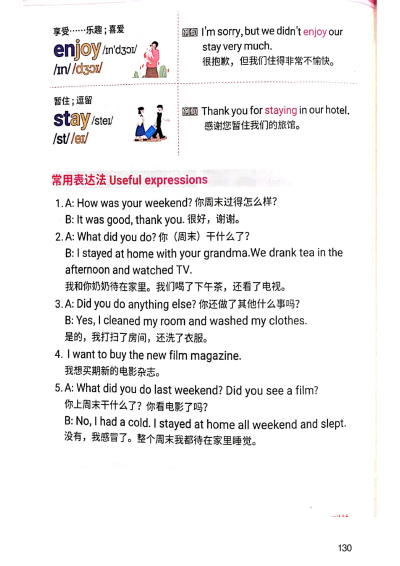 斗半匠-小学生你得这样背单词_26春四年级上下册人教版_四上英语合集人教版PEP英语四年级上册新教材（教学视频+课件+动画+音频+练习+教案）_17练习资料_《小学英语一本通》