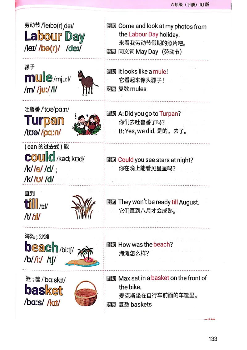 斗半匠-小学生你得这样背单词_26春四年级上下册人教版_四上英语合集人教版PEP英语四年级上册新教材（教学视频+课件+动画+音频+练习+教案）_17练习资料_《小学英语一本通》