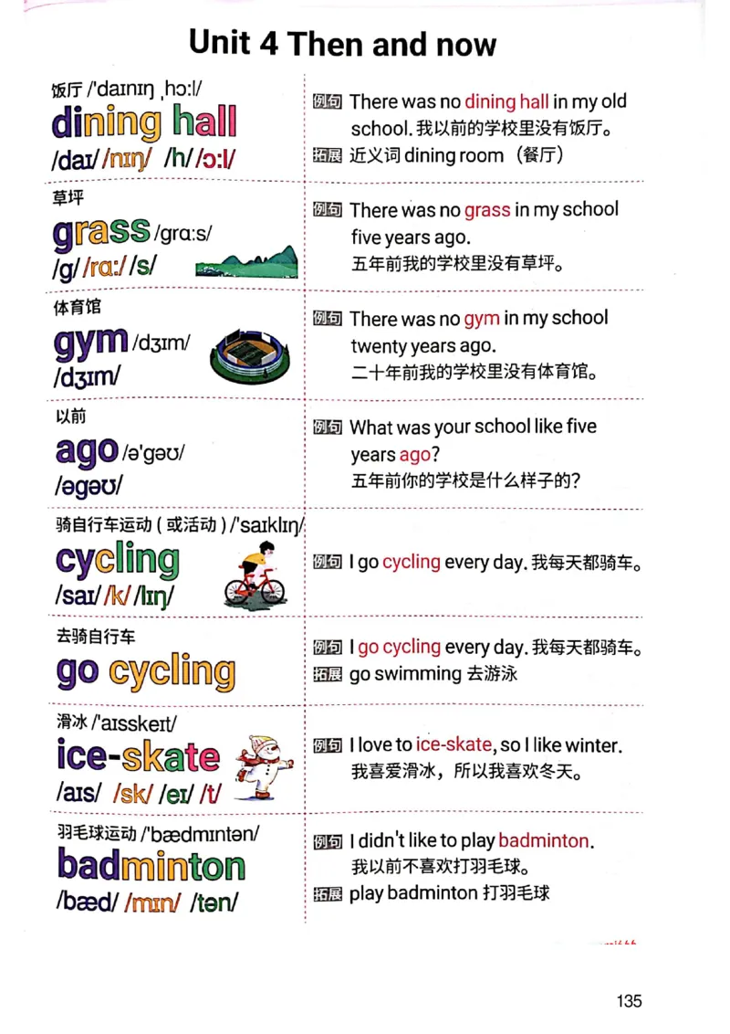 斗半匠-小学生你得这样背单词_26春四年级上下册人教版_四上英语合集人教版PEP英语四年级上册新教材（教学视频+课件+动画+音频+练习+教案）_17练习资料_《小学英语一本通》