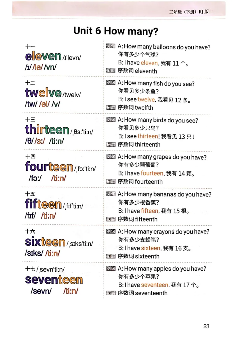 斗半匠-小学生你得这样背单词_26春四年级上下册人教版_四上英语合集人教版PEP英语四年级上册新教材（教学视频+课件+动画+音频+练习+教案）_17练习资料_《小学英语一本通》