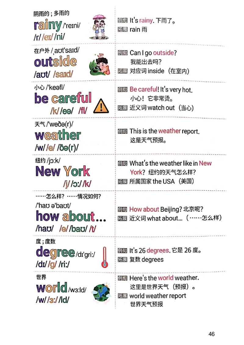 斗半匠-小学生你得这样背单词_26春四年级上下册人教版_四上英语合集人教版PEP英语四年级上册新教材（教学视频+课件+动画+音频+练习+教案）_17练习资料_《小学英语一本通》