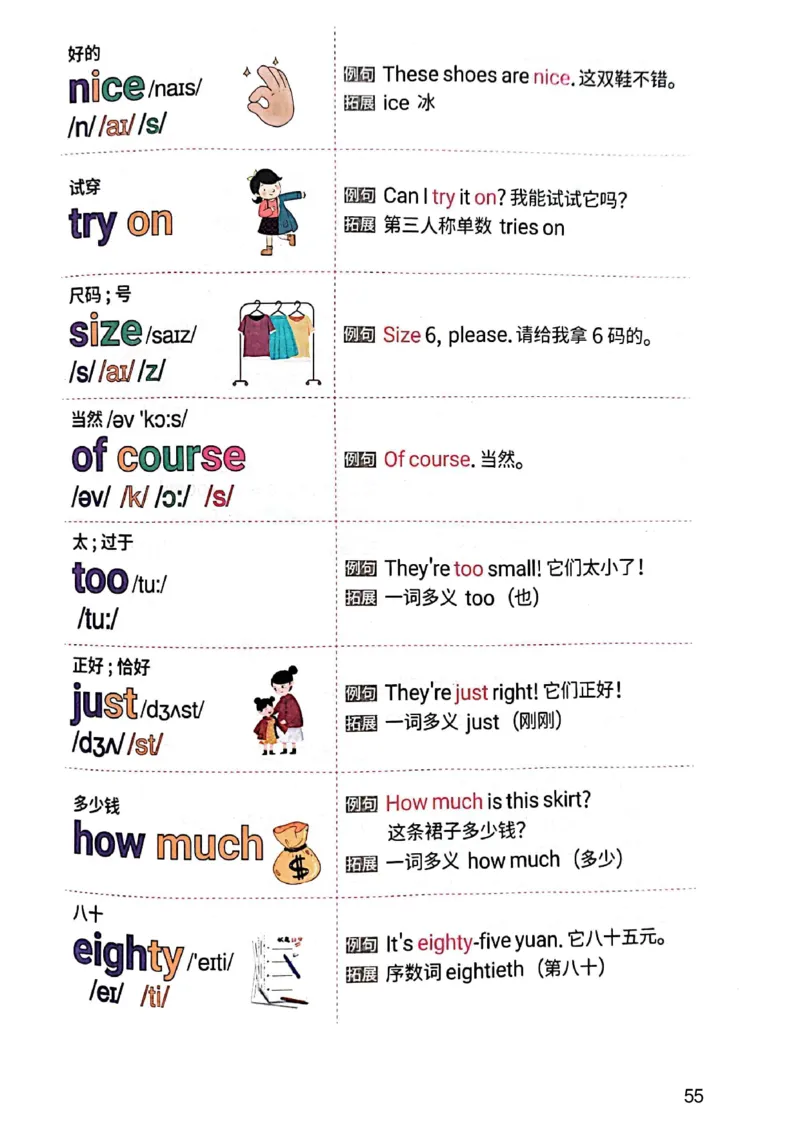 斗半匠-小学生你得这样背单词_26春四年级上下册人教版_四上英语合集人教版PEP英语四年级上册新教材（教学视频+课件+动画+音频+练习+教案）_17练习资料_《小学英语一本通》