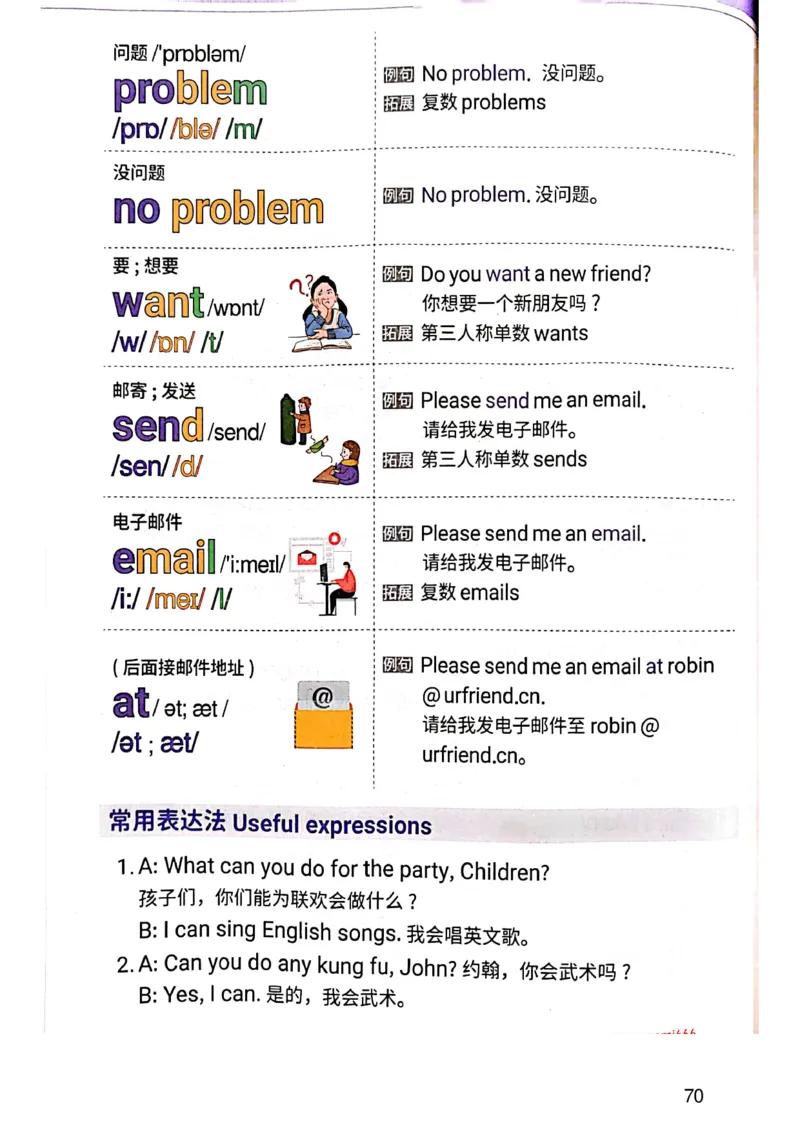 斗半匠-小学生你得这样背单词_26春四年级上下册人教版_四上英语合集人教版PEP英语四年级上册新教材（教学视频+课件+动画+音频+练习+教案）_17练习资料_《小学英语一本通》