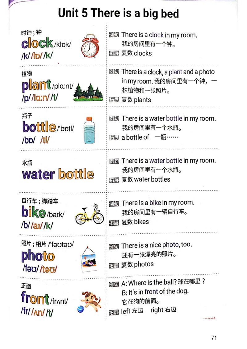 斗半匠-小学生你得这样背单词_26春四年级上下册人教版_四上英语合集人教版PEP英语四年级上册新教材（教学视频+课件+动画+音频+练习+教案）_17练习资料_《小学英语一本通》