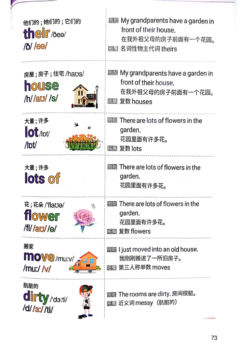 斗半匠-小学生你得这样背单词_26春四年级上下册人教版_四上英语合集人教版PEP英语四年级上册新教材（教学视频+课件+动画+音频+练习+教案）_17练习资料_《小学英语一本通》