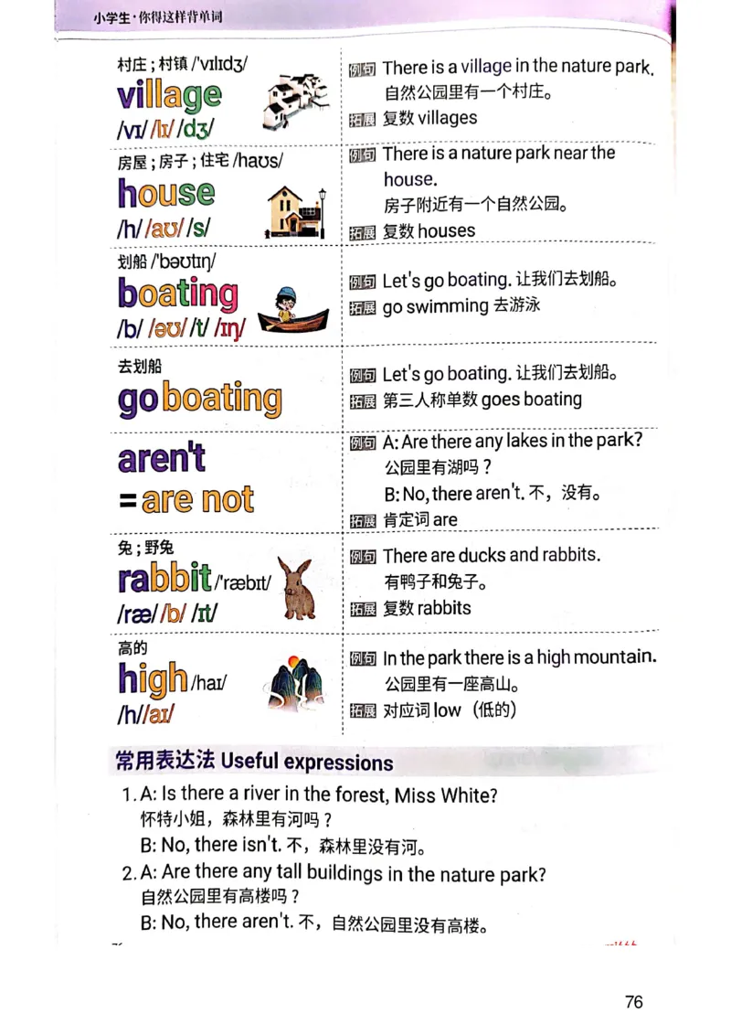 斗半匠-小学生你得这样背单词_26春四年级上下册人教版_四上英语合集人教版PEP英语四年级上册新教材（教学视频+课件+动画+音频+练习+教案）_17练习资料_《小学英语一本通》