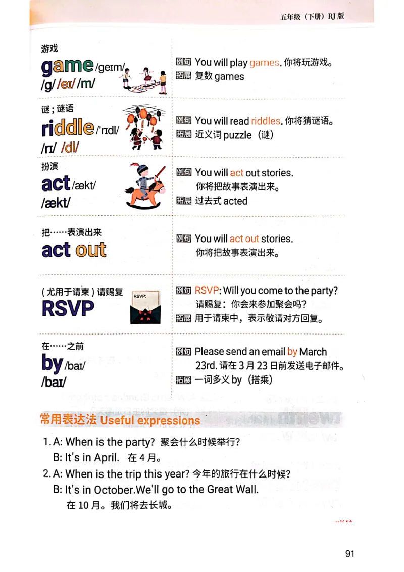 斗半匠-小学生你得这样背单词_26春四年级上下册人教版_四上英语合集人教版PEP英语四年级上册新教材（教学视频+课件+动画+音频+练习+教案）_17练习资料_《小学英语一本通》