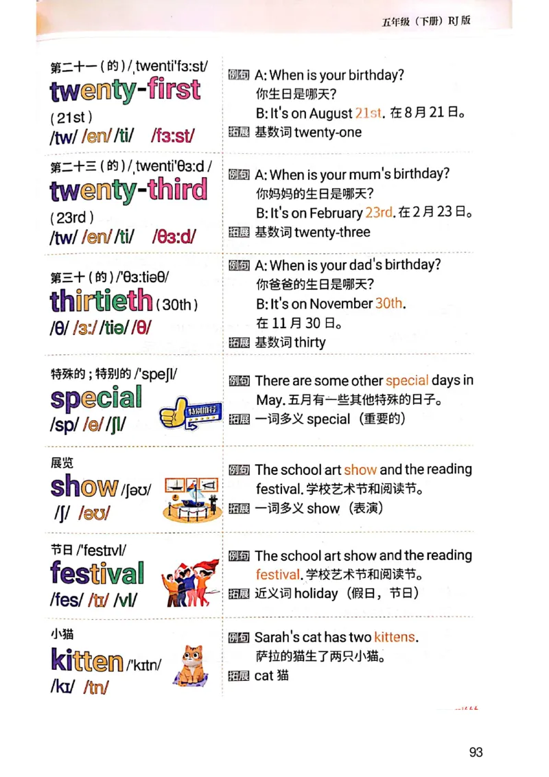 斗半匠-小学生你得这样背单词_26春四年级上下册人教版_四上英语合集人教版PEP英语四年级上册新教材（教学视频+课件+动画+音频+练习+教案）_17练习资料_《小学英语一本通》