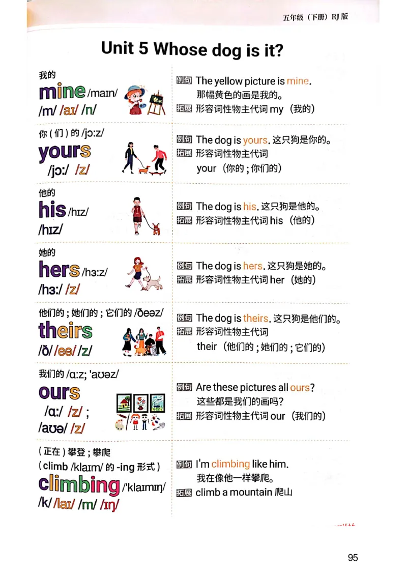 斗半匠-小学生你得这样背单词_26春四年级上下册人教版_四上英语合集人教版PEP英语四年级上册新教材（教学视频+课件+动画+音频+练习+教案）_17练习资料_《小学英语一本通》