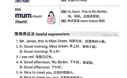 斗半匠-小学生你得这样背单词_26春四年级上下册人教版_四上英语合集人教版PEP英语四年级上册新教材（教学视频+课件+动画+音频+练习+教案）_17练习资料_《小学英语一本通》