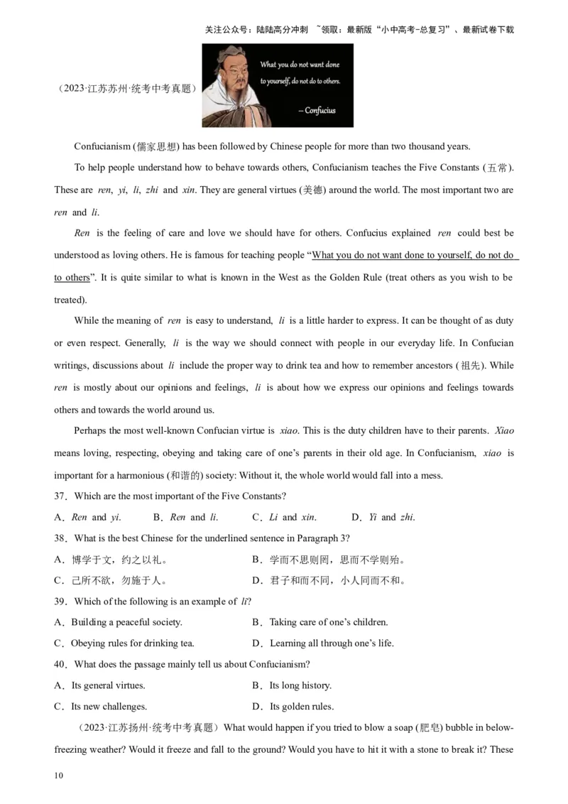 专题06阅读理解之说明文-5年（2019-2023）中考1年模拟英语真题分项汇编（全国通用）（原卷版）_02中考总复习（2026版更新中）_03-英语-中考总复习_2024年中考复习资料_专项复习资料