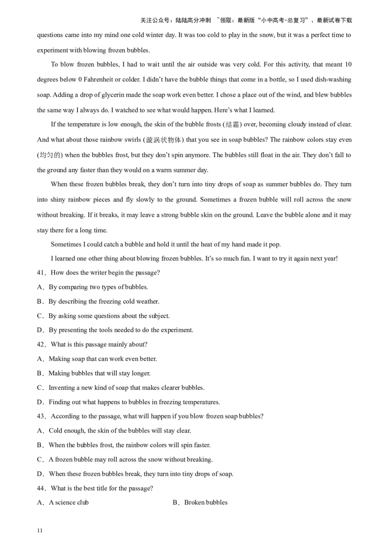 专题06阅读理解之说明文-5年（2019-2023）中考1年模拟英语真题分项汇编（全国通用）（原卷版）_02中考总复习（2026版更新中）_03-英语-中考总复习_2024年中考复习资料_专项复习资料