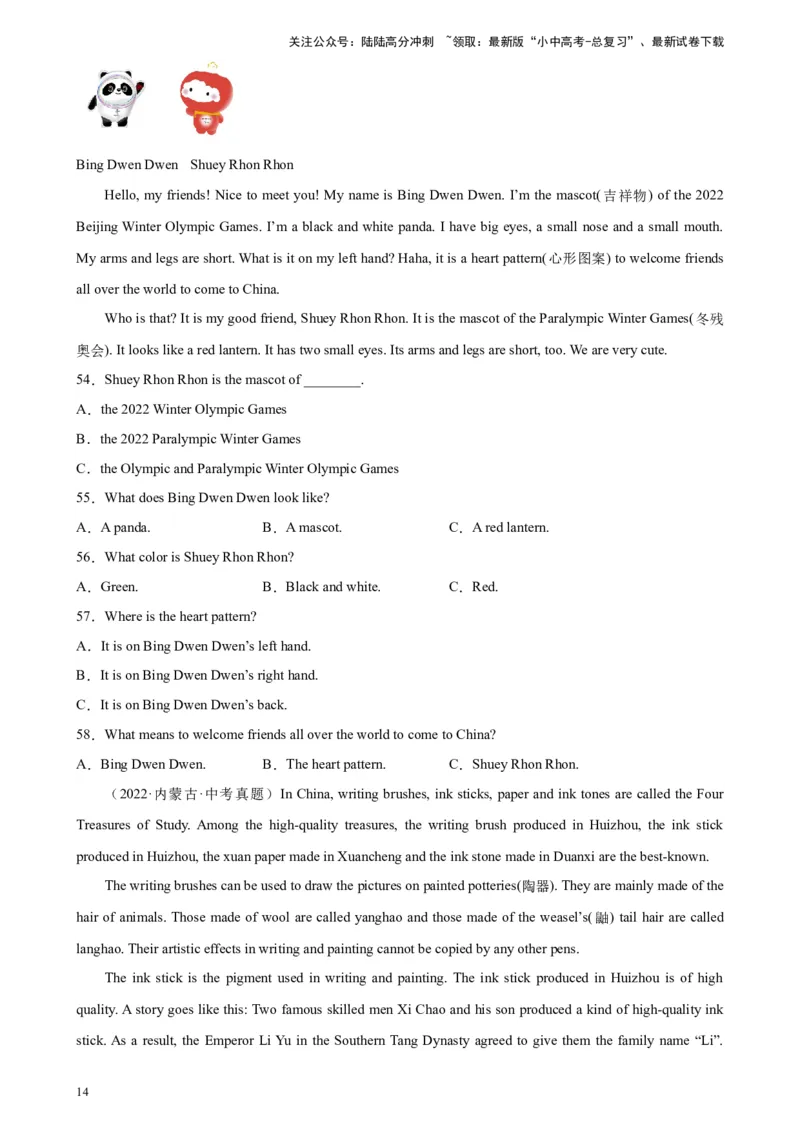 专题06阅读理解之说明文-5年（2019-2023）中考1年模拟英语真题分项汇编（全国通用）（原卷版）_02中考总复习（2026版更新中）_03-英语-中考总复习_2024年中考复习资料_专项复习资料