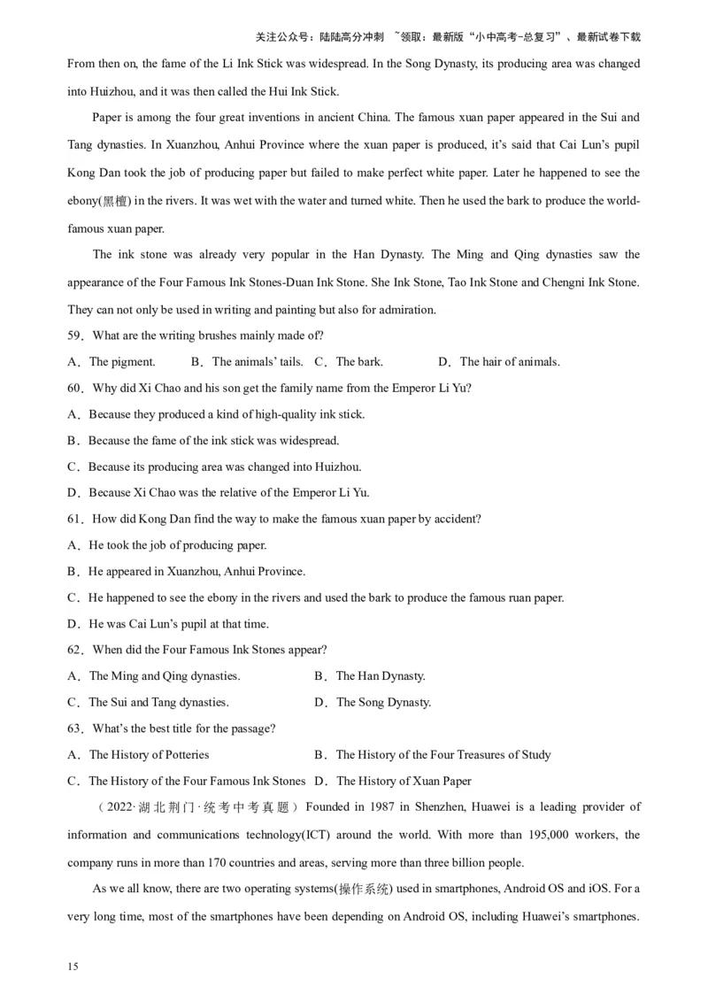 专题06阅读理解之说明文-5年（2019-2023）中考1年模拟英语真题分项汇编（全国通用）（原卷版）_02中考总复习（2026版更新中）_03-英语-中考总复习_2024年中考复习资料_专项复习资料