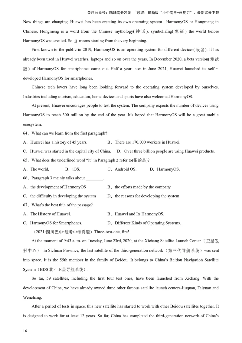 专题06阅读理解之说明文-5年（2019-2023）中考1年模拟英语真题分项汇编（全国通用）（原卷版）_02中考总复习（2026版更新中）_03-英语-中考总复习_2024年中考复习资料_专项复习资料
