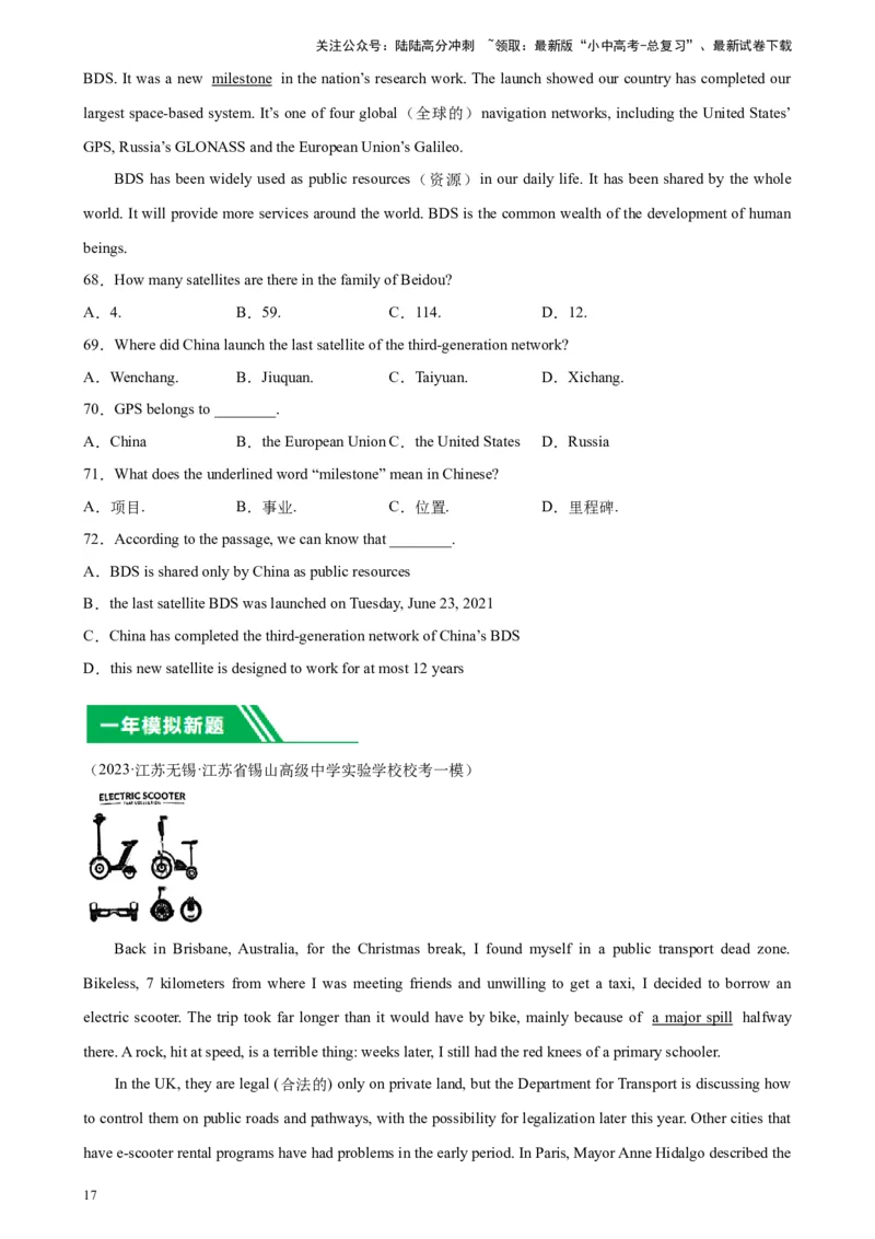 专题06阅读理解之说明文-5年（2019-2023）中考1年模拟英语真题分项汇编（全国通用）（原卷版）_02中考总复习（2026版更新中）_03-英语-中考总复习_2024年中考复习资料_专项复习资料