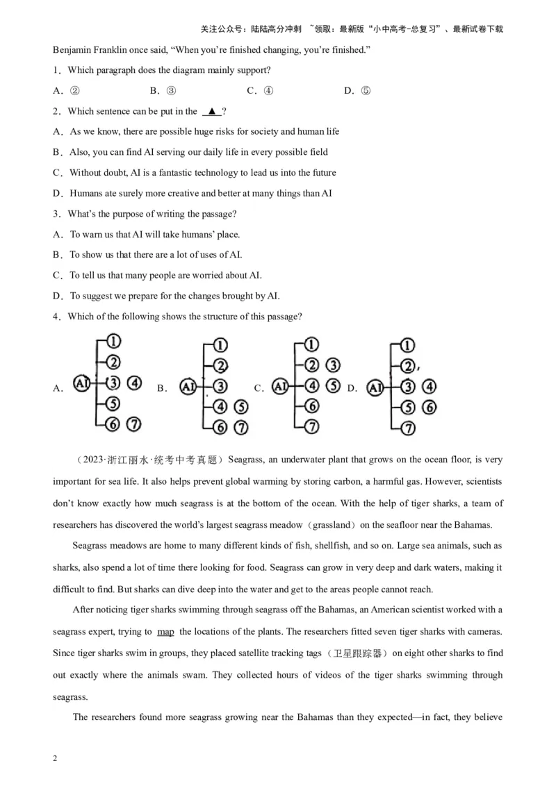 专题06阅读理解之说明文-5年（2019-2023）中考1年模拟英语真题分项汇编（全国通用）（原卷版）_02中考总复习（2026版更新中）_03-英语-中考总复习_2024年中考复习资料_专项复习资料