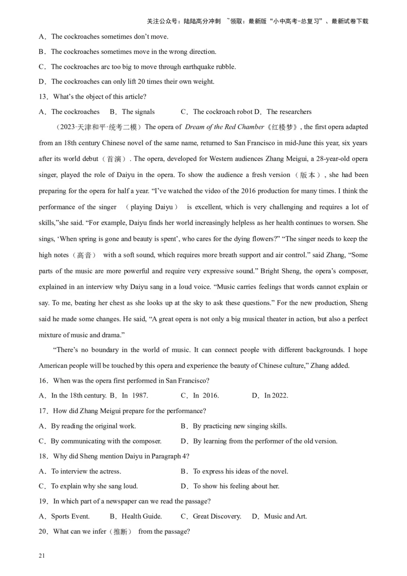 专题06阅读理解之说明文-5年（2019-2023）中考1年模拟英语真题分项汇编（全国通用）（原卷版）_02中考总复习（2026版更新中）_03-英语-中考总复习_2024年中考复习资料_专项复习资料