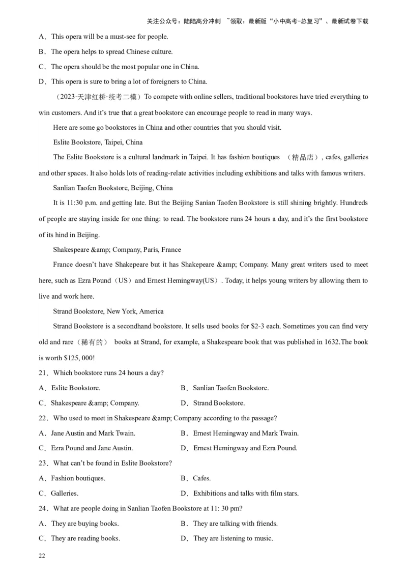 专题06阅读理解之说明文-5年（2019-2023）中考1年模拟英语真题分项汇编（全国通用）（原卷版）_02中考总复习（2026版更新中）_03-英语-中考总复习_2024年中考复习资料_专项复习资料
