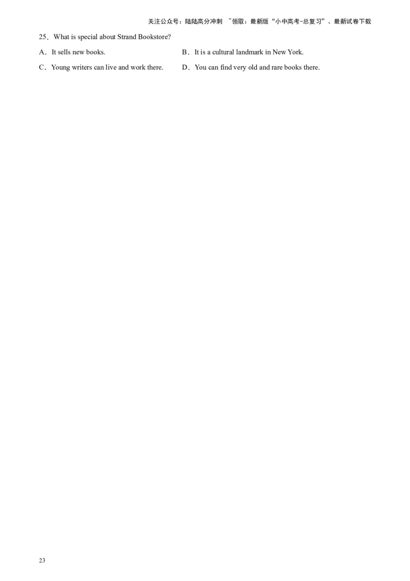 专题06阅读理解之说明文-5年（2019-2023）中考1年模拟英语真题分项汇编（全国通用）（原卷版）_02中考总复习（2026版更新中）_03-英语-中考总复习_2024年中考复习资料_专项复习资料