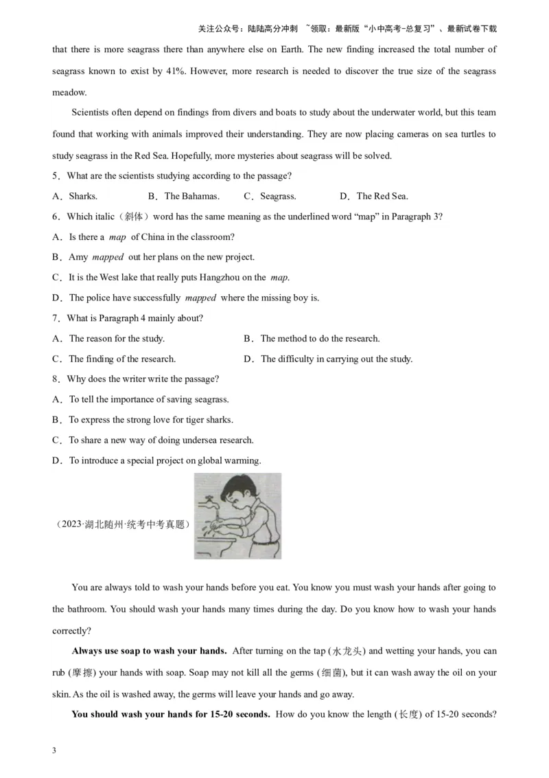 专题06阅读理解之说明文-5年（2019-2023）中考1年模拟英语真题分项汇编（全国通用）（原卷版）_02中考总复习（2026版更新中）_03-英语-中考总复习_2024年中考复习资料_专项复习资料