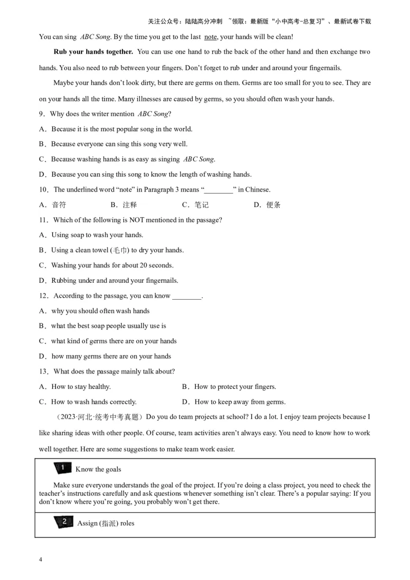 专题06阅读理解之说明文-5年（2019-2023）中考1年模拟英语真题分项汇编（全国通用）（原卷版）_02中考总复习（2026版更新中）_03-英语-中考总复习_2024年中考复习资料_专项复习资料