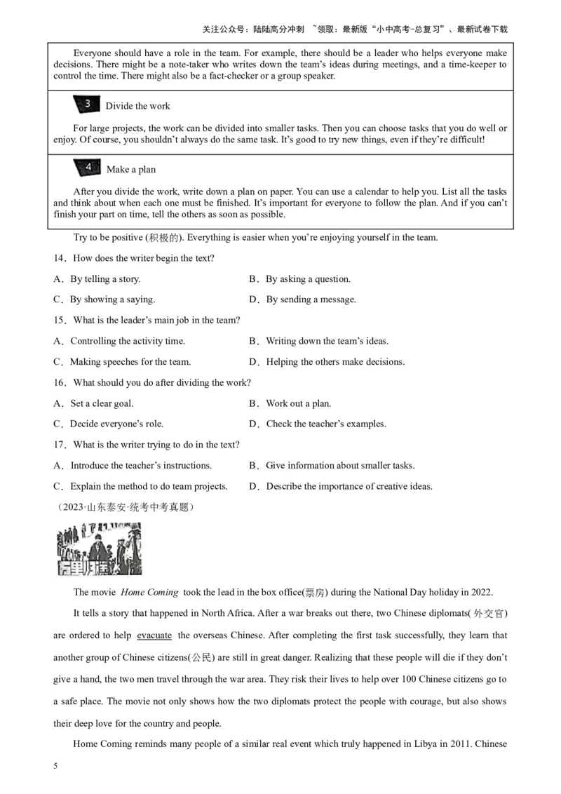 专题06阅读理解之说明文-5年（2019-2023）中考1年模拟英语真题分项汇编（全国通用）（原卷版）_02中考总复习（2026版更新中）_03-英语-中考总复习_2024年中考复习资料_专项复习资料