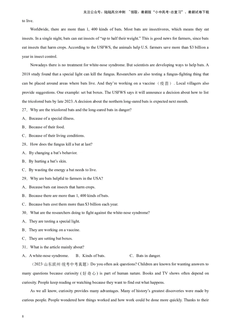 专题06阅读理解之说明文-5年（2019-2023）中考1年模拟英语真题分项汇编（全国通用）（原卷版）_02中考总复习（2026版更新中）_03-英语-中考总复习_2024年中考复习资料_专项复习资料