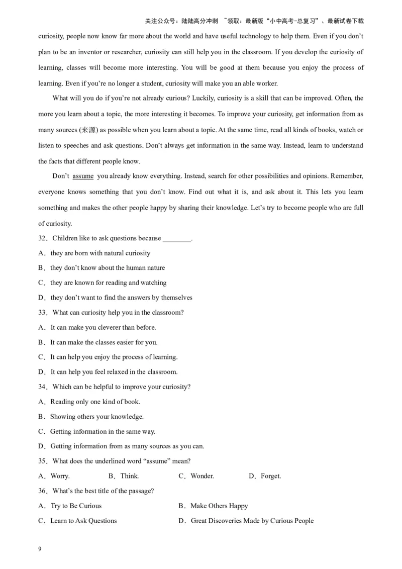 专题06阅读理解之说明文-5年（2019-2023）中考1年模拟英语真题分项汇编（全国通用）（原卷版）_02中考总复习（2026版更新中）_03-英语-中考总复习_2024年中考复习资料_专项复习资料