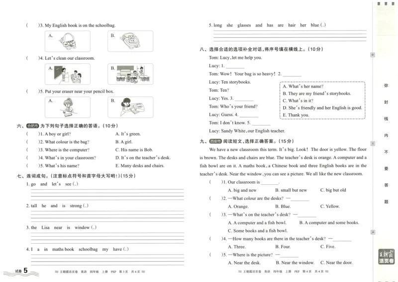 英语4上单元活页卷_26春四年级上下册人教版_四上英语合集人教版PEP英语四年级上册新教材（教学视频+课件+动画+音频+练习+教案）_17练习资料_小学英语（预习复习资料大礼包）