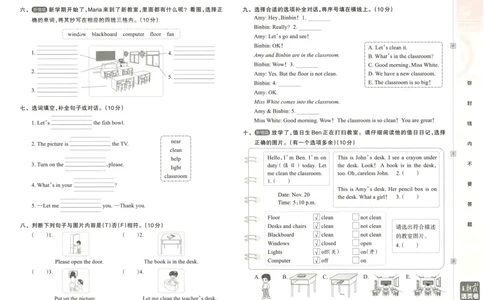 英语4上单元活页卷_26春四年级上下册人教版_四上英语合集人教版PEP英语四年级上册新教材（教学视频+课件+动画+音频+练习+教案）_17练习资料_小学英语（预习复习资料大礼包）