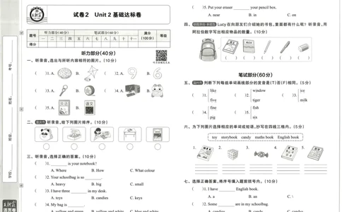 英语4上单元活页卷_26春四年级上下册人教版_四上英语合集人教版PEP英语四年级上册新教材（教学视频+课件+动画+音频+练习+教案）_17练习资料_小学英语（预习复习资料大礼包）