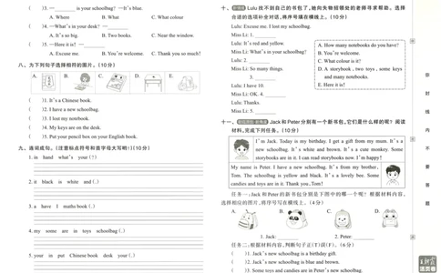 英语4上单元活页卷_26春四年级上下册人教版_四上英语合集人教版PEP英语四年级上册新教材（教学视频+课件+动画+音频+练习+教案）_17练习资料_小学英语（预习复习资料大礼包）