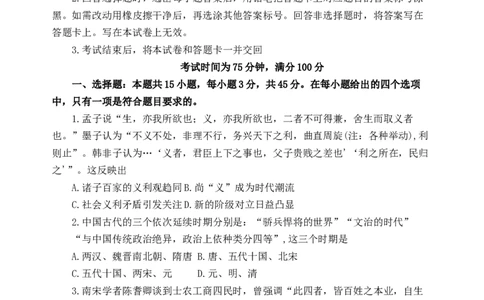 2023河北省百师联盟高三一轮复习联考（二）历史试题（含答案）_07高考历史_历史高考模拟题_新高考_2023年