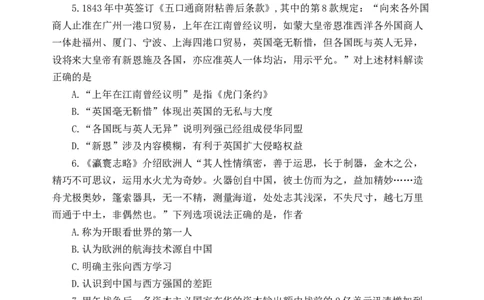 2023河北省百师联盟高三一轮复习联考（二）历史试题（含答案）_07高考历史_历史高考模拟题_新高考_2023年