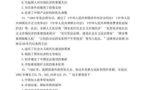 2023河北省百师联盟高三一轮复习联考（二）历史试题（含答案）_07高考历史_历史高考模拟题_新高考_2023年