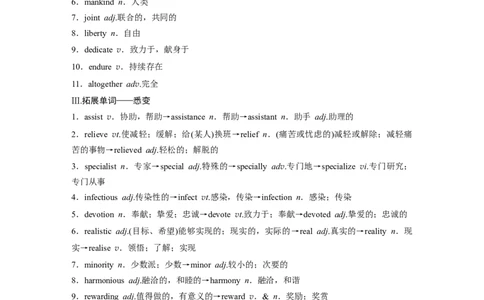 2025届高中英语一轮复习：选择性必修第二册　Unit4Breakingboundaries（教师版）_03高考英语_2025年新高考资料_一轮复习_2025届高中英语一轮复习课件+学案（完））