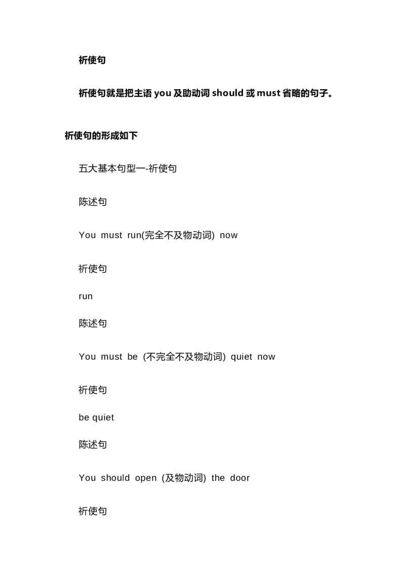 2021届人大附中高中英语新高考语法一轮复习讲义（07）授予动词知识点总结整理_03高考英语_新高考复习资料_2022年新高考资料_2022年新高考英语一轮复习
