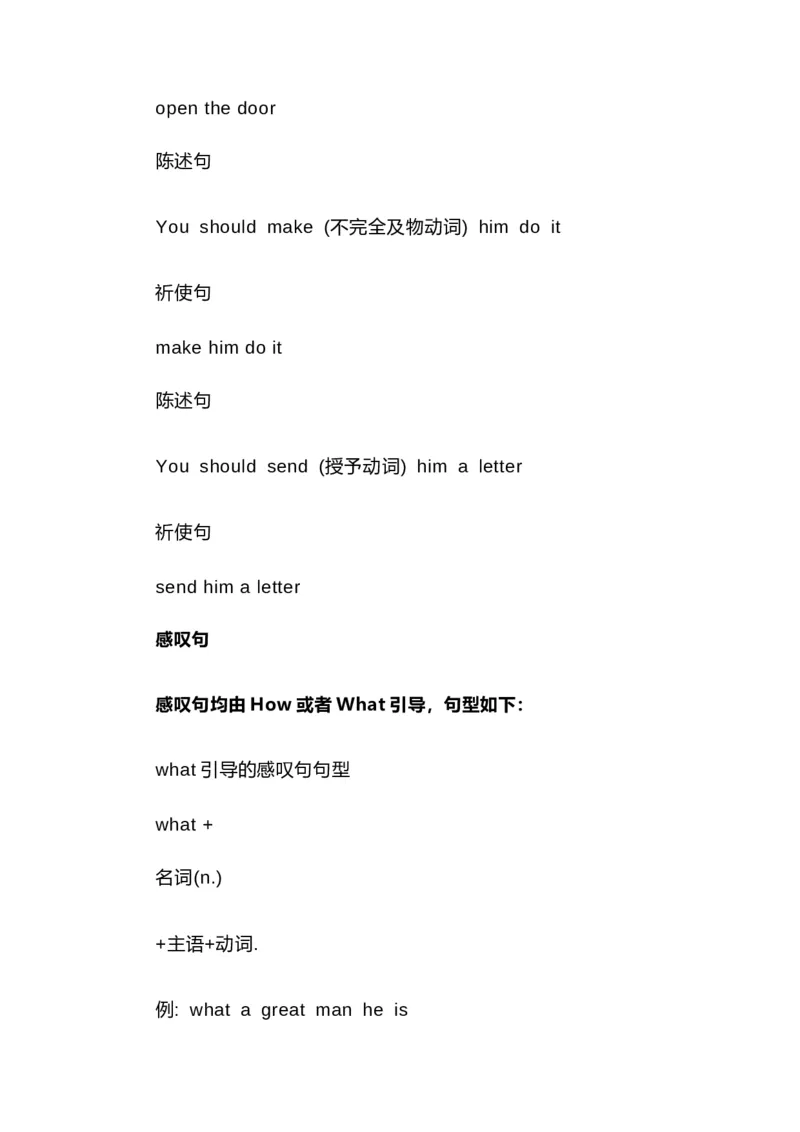 2021届人大附中高中英语新高考语法一轮复习讲义（07）授予动词知识点总结整理_03高考英语_新高考复习资料_2022年新高考资料_2022年新高考英语一轮复习